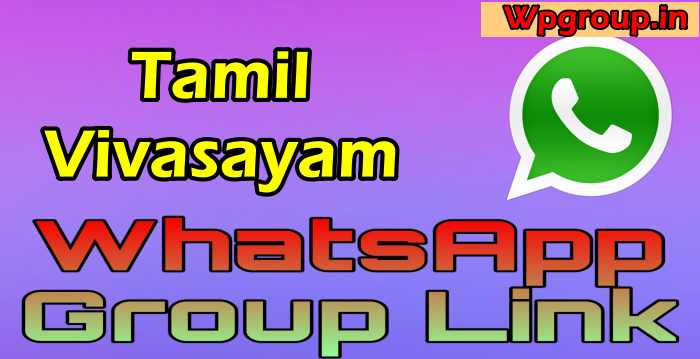 Tamil Vivasayam WhatsApp Group