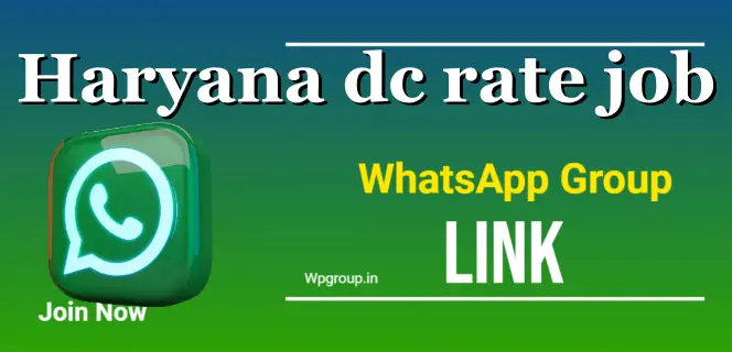 Haryana dc rate job WhatsApp Group link