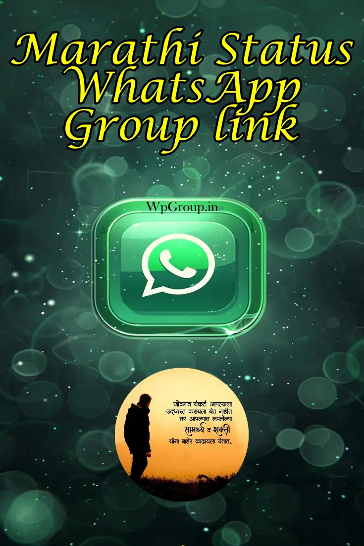 Marathi Status WhatsApp Group link