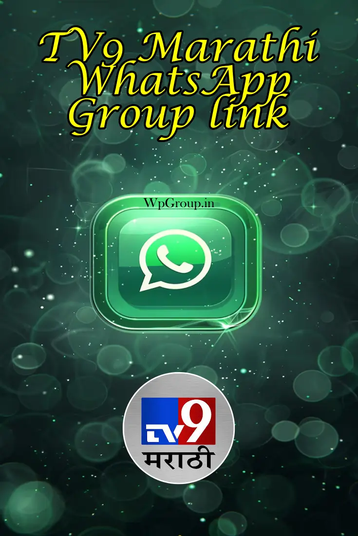 TV9 Marathi WhatsApp Group link