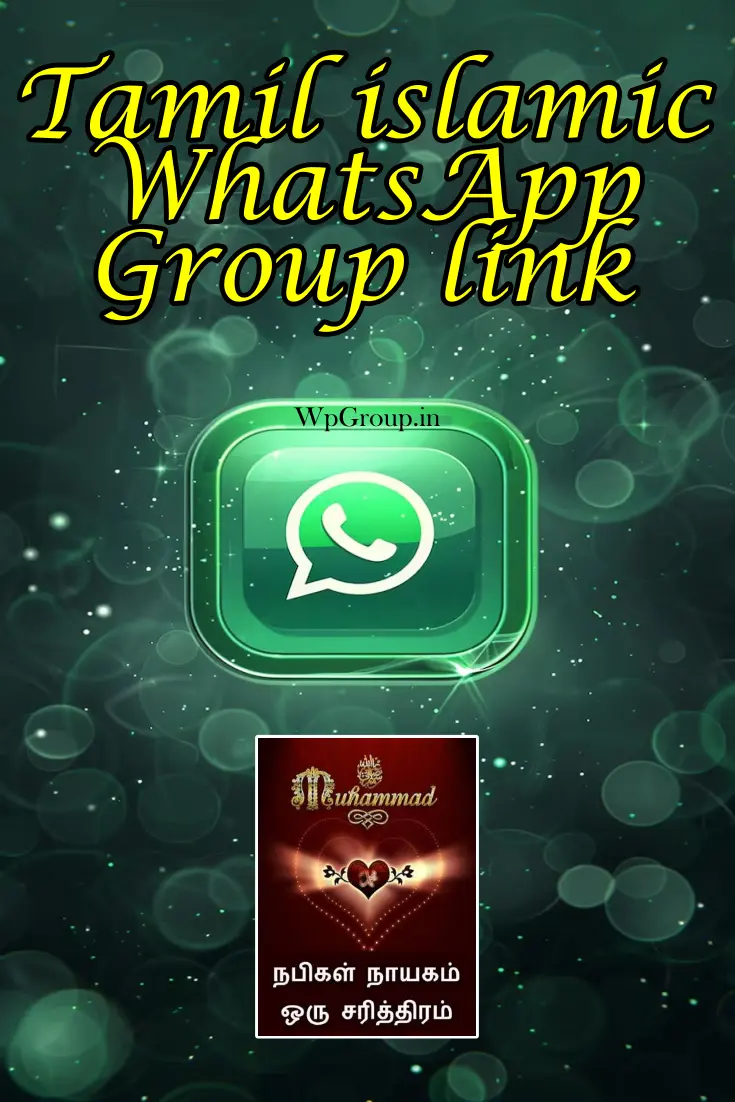 Tamil islamic WhatsApp Group link